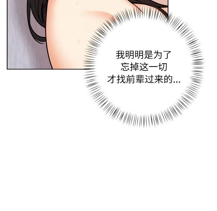 情侣游戏 - 第11話 - page 62