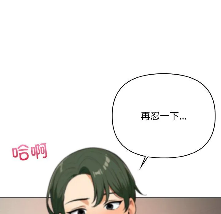 情侣游戏 - 第11話 - page 63