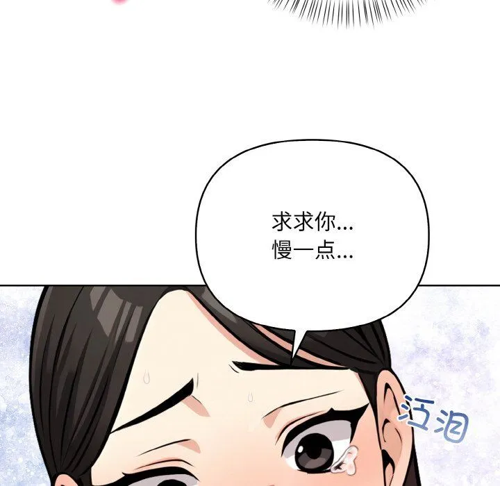 情侣游戏 - 第11話 - page 68