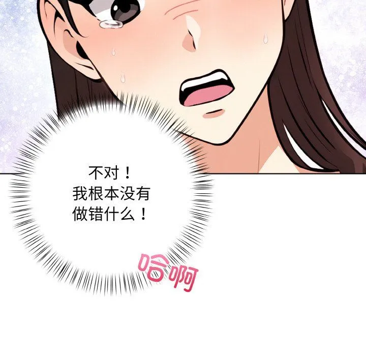 情侣游戏 - 第11話 - page 69