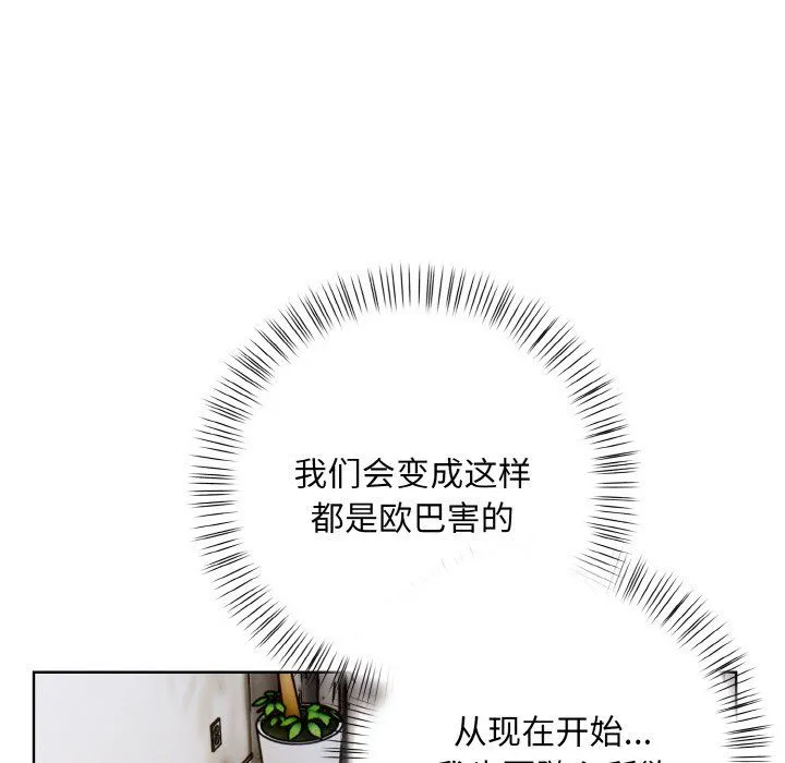 情侣游戏 - 第11話 - page 70