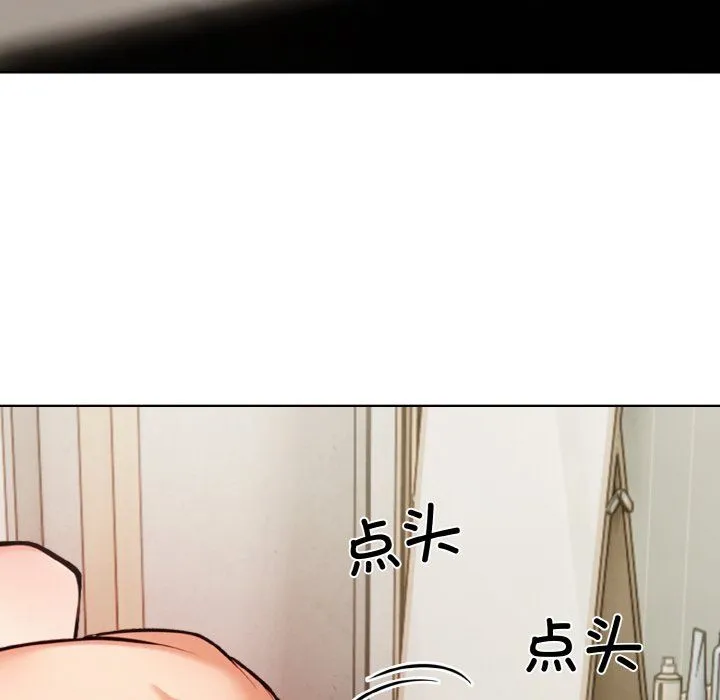 情侣游戏 - 第11話 - page 77