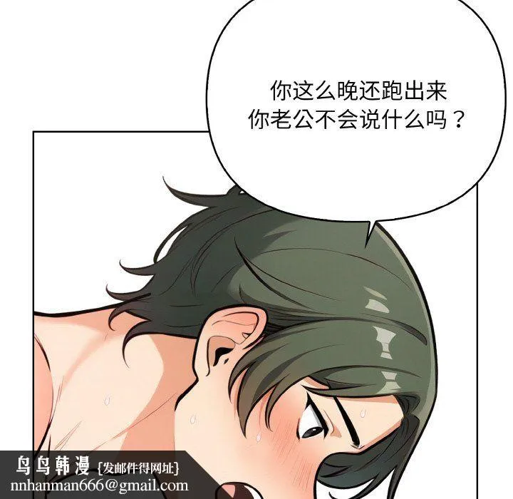 情侣游戏 - 第11話 - page 82