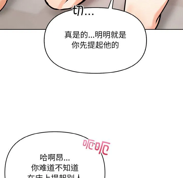情侣游戏 - 第11話 - page 94