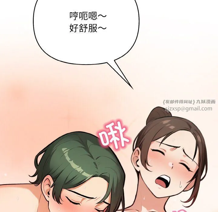 情侣游戏 - 第11話 - page 97