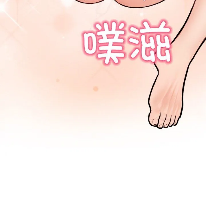 情侣游戏 - 第11話 - page 99
