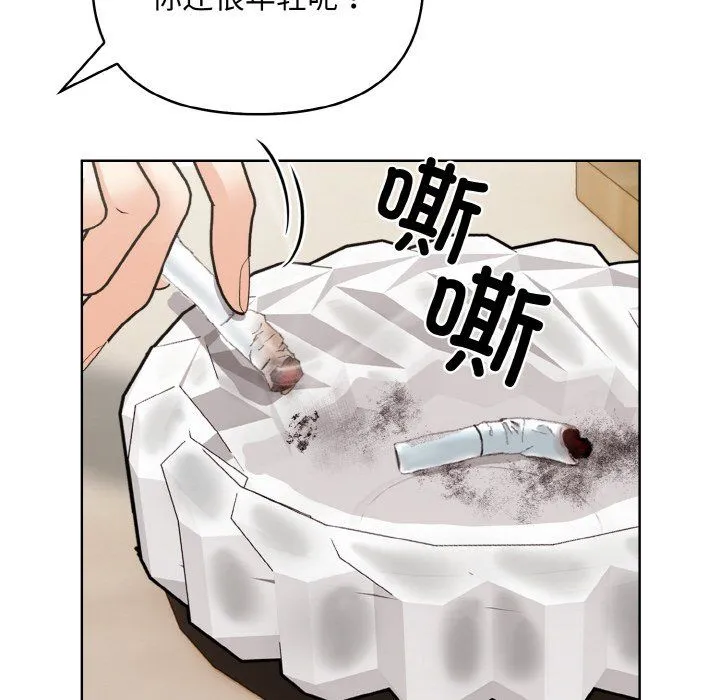 情侣游戏 - 第11話 - page 107
