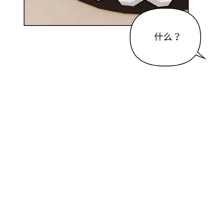 情侣游戏 - 第11話 - page 108
