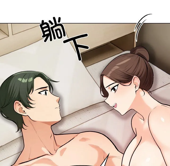 情侣游戏 - 第11話 - page 109