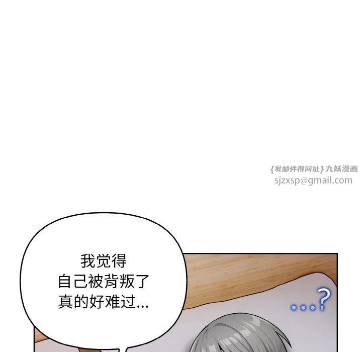 情侣游戏 - 第11話 - page 124