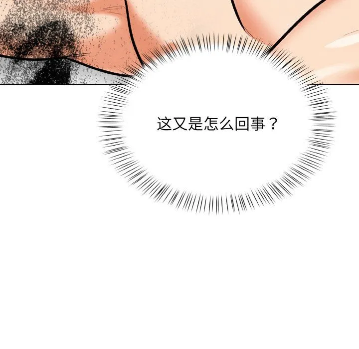 情侣游戏 - 第11話 - page 128