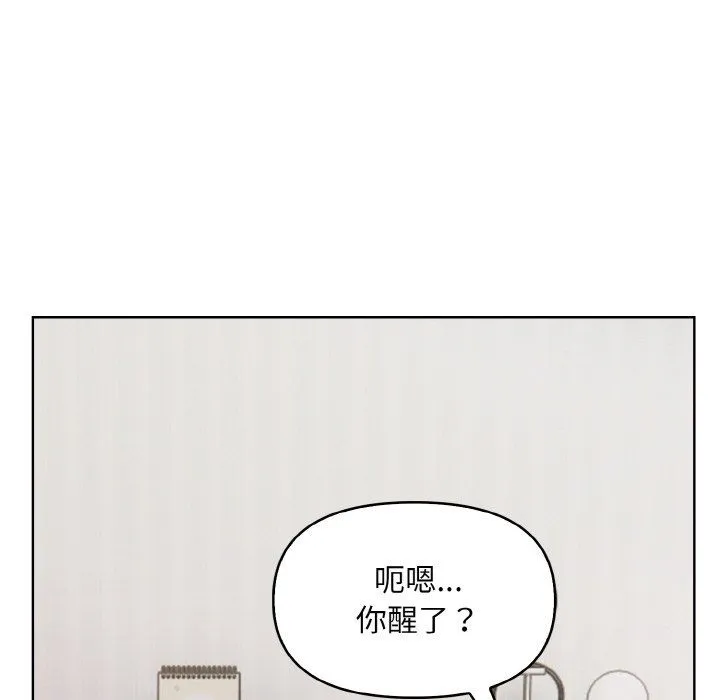 情侣游戏 - 第11話 - page 136