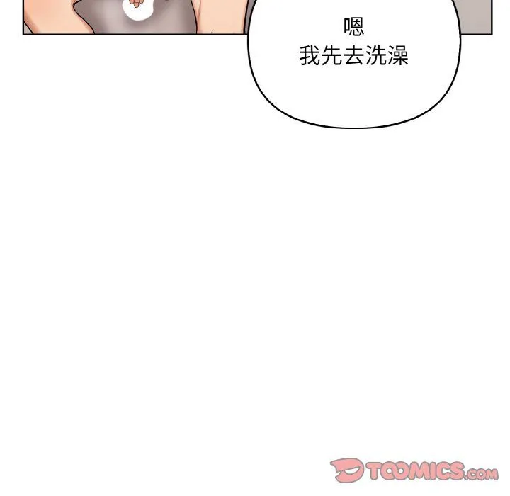 情侣游戏 - 第11話 - page 138