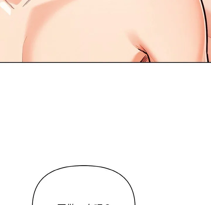 情侣游戏 - 第11話 - page 140