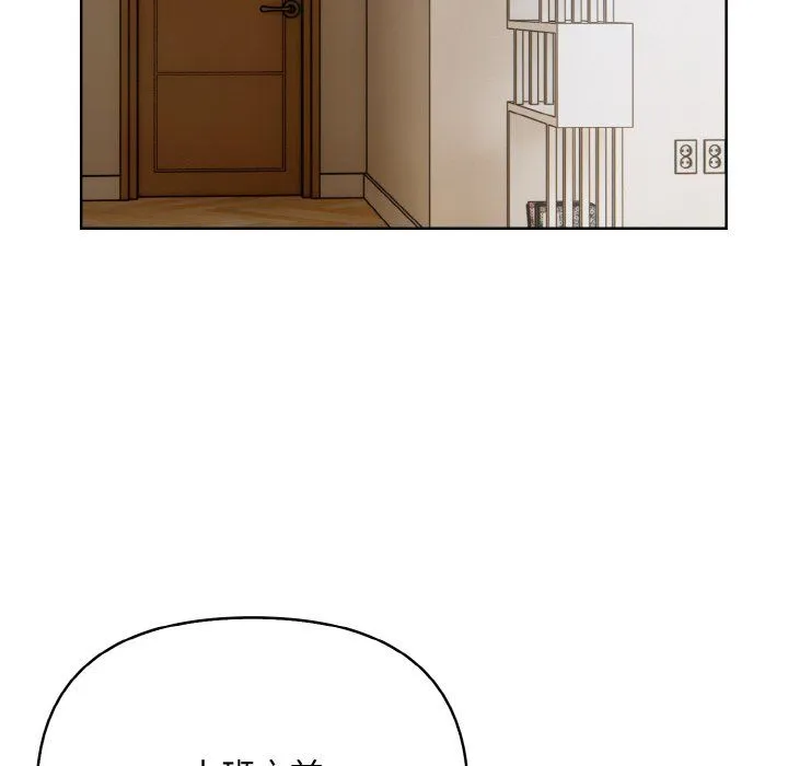 情侣游戏 - 第11話 - page 148