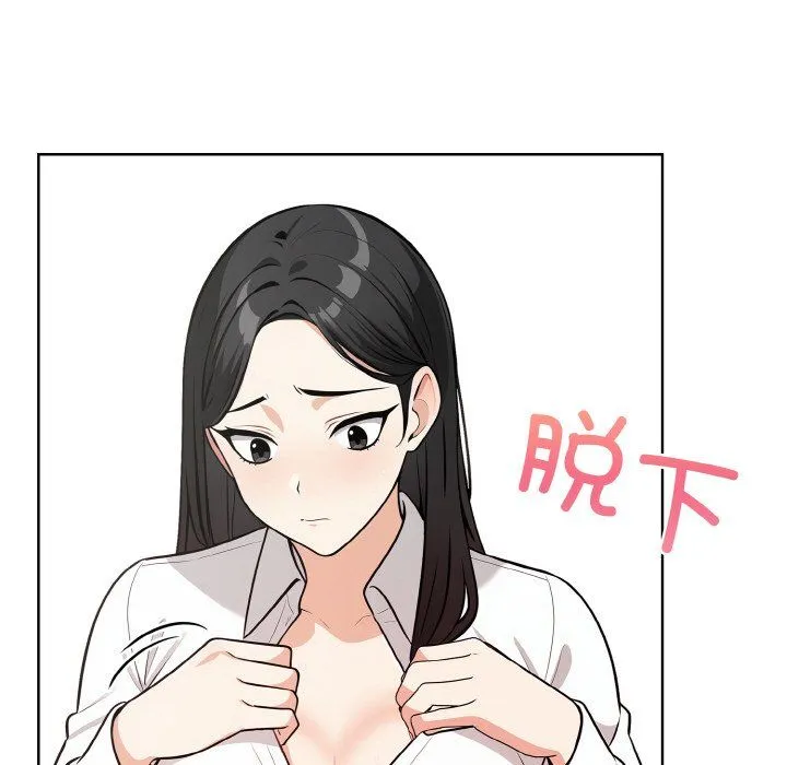 情侣游戏 - 第11話 - page 152