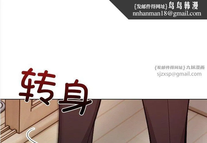 情侣游戏 - 第16話 - page 1