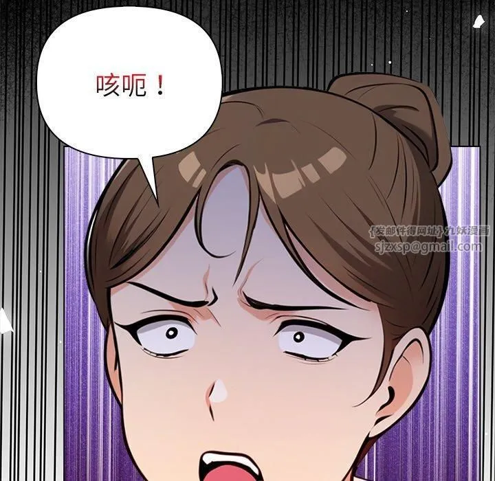 情侣游戏 - 第16話 - page 16