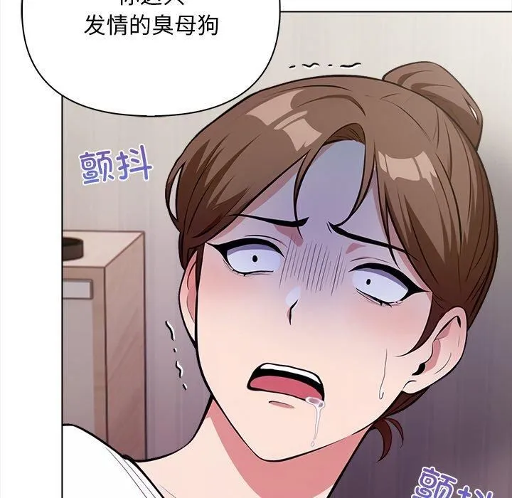 情侣游戏 - 第16話 - page 26