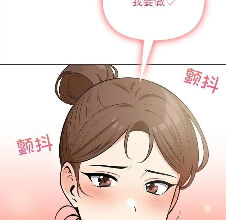 情侣游戏 - 第16話 - page 31