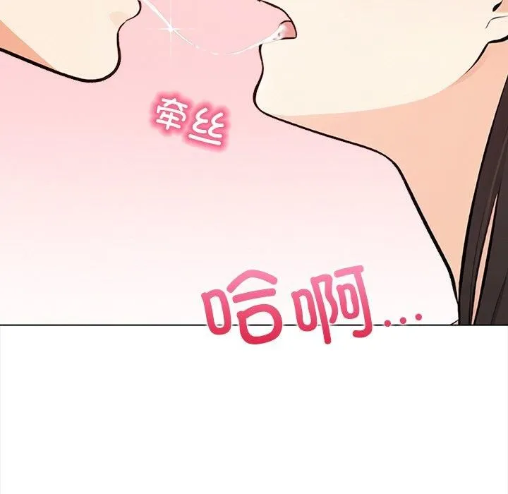 情侣游戏 - 第16話 - page 41