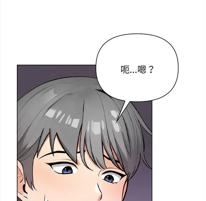 情侣游戏 - 第16話 - page 44