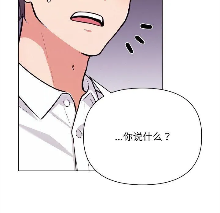 情侣游戏 - 第16話 - page 46