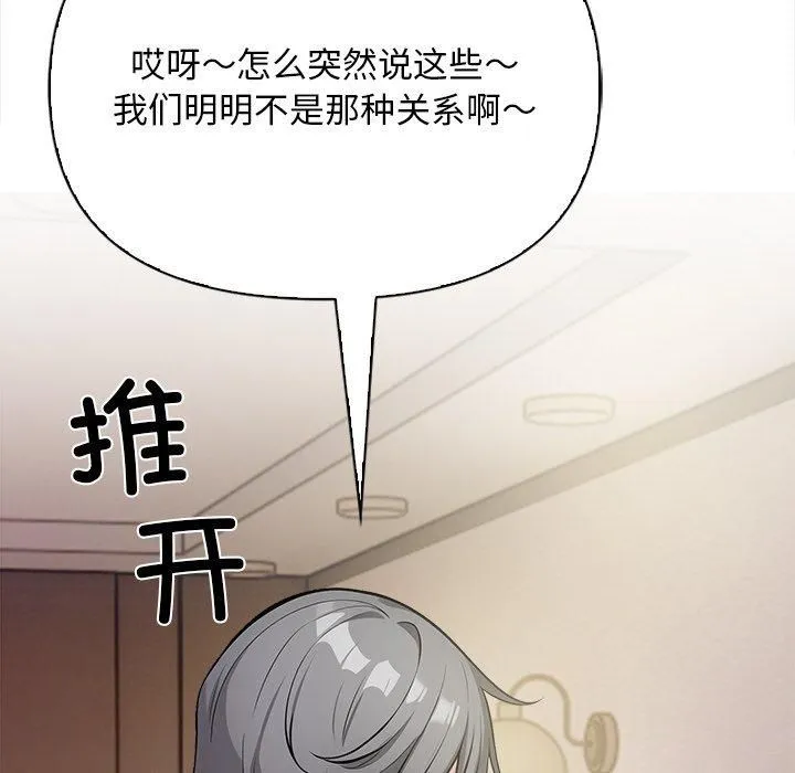 情侣游戏 - 第16話 - page 48
