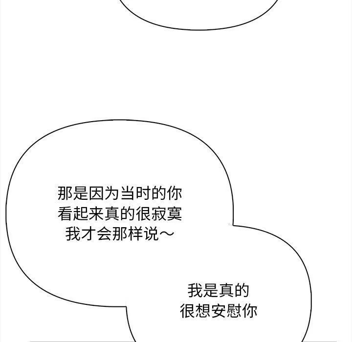 情侣游戏 - 第16話 - page 55