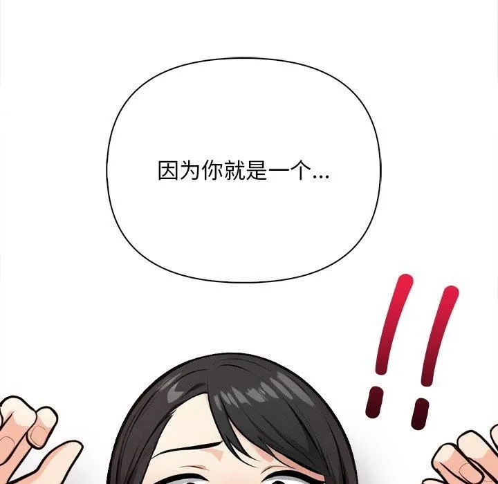 情侣游戏 - 第16話 - page 58