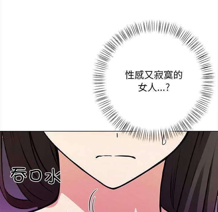 情侣游戏 - 第16話 - page 61