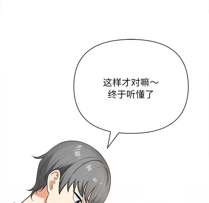 情侣游戏 - 第16話 - page 65