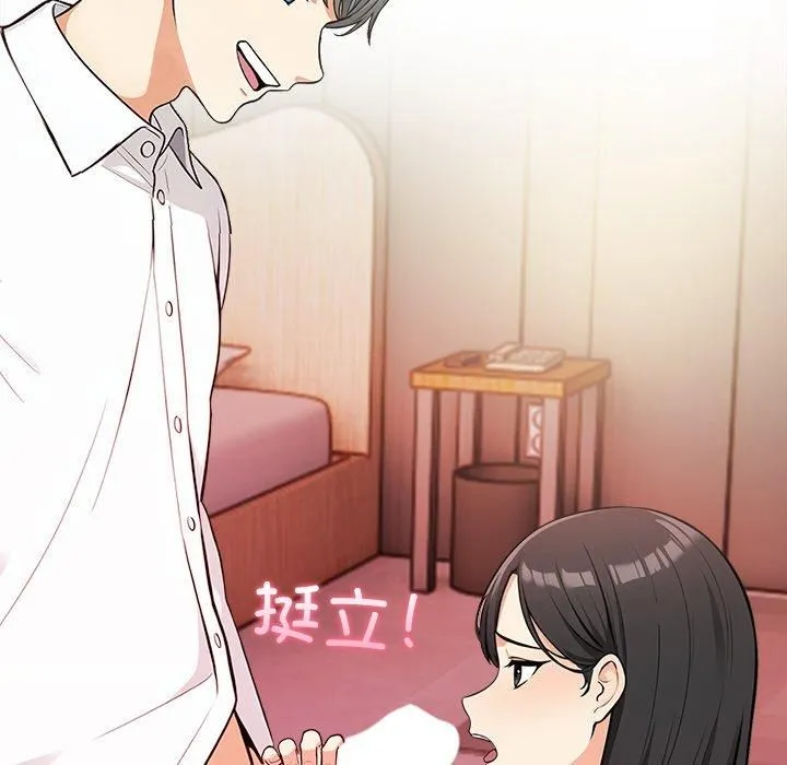 情侣游戏 - 第16話 - page 66