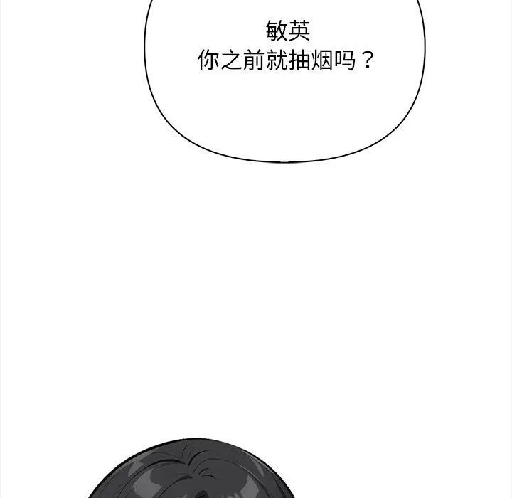 情侣游戏 - 第16話 - page 73