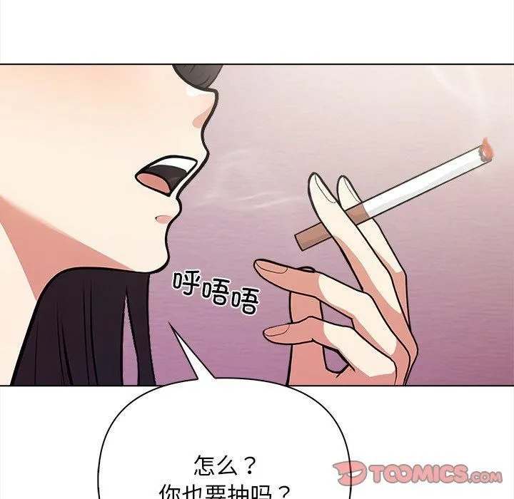 情侣游戏 - 第16話 - page 76