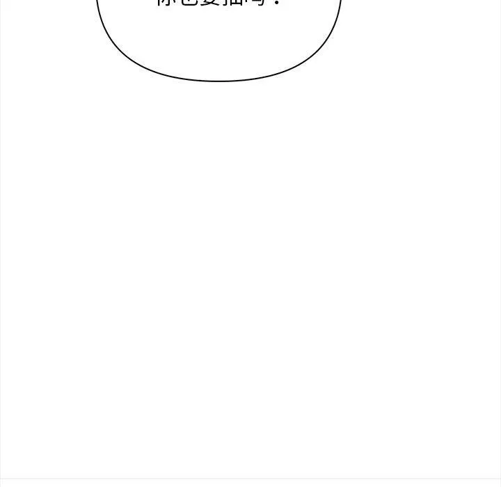 情侣游戏 - 第16話 - page 77