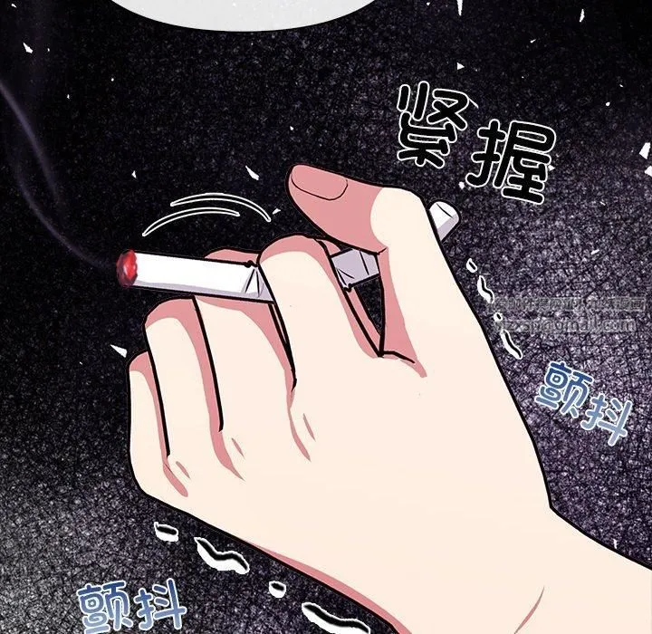 情侣游戏 - 第16話 - page 82
