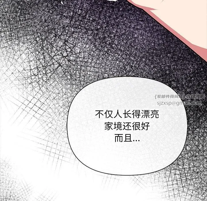 情侣游戏 - 第16話 - page 83