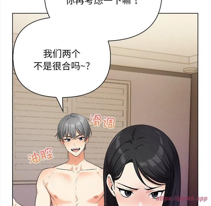 情侣游戏 - 第16話 - page 90