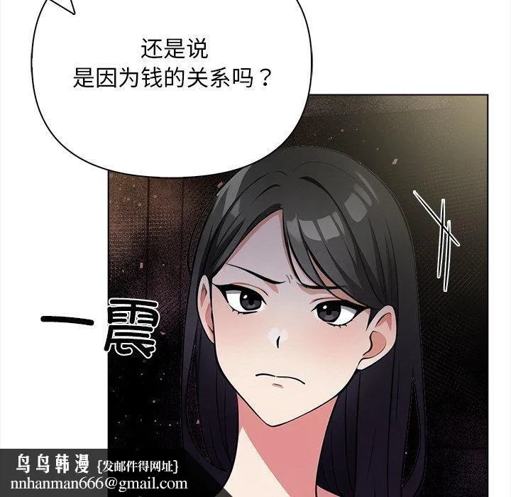 情侣游戏 - 第16話 - page 93