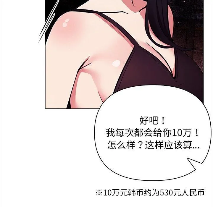 情侣游戏 - 第16話 - page 94