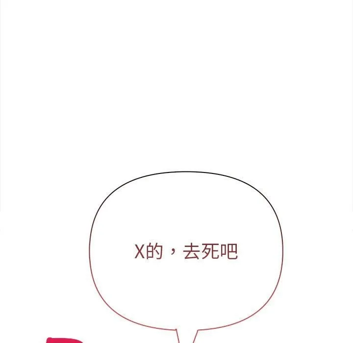 情侣游戏 - 第16話 - page 95