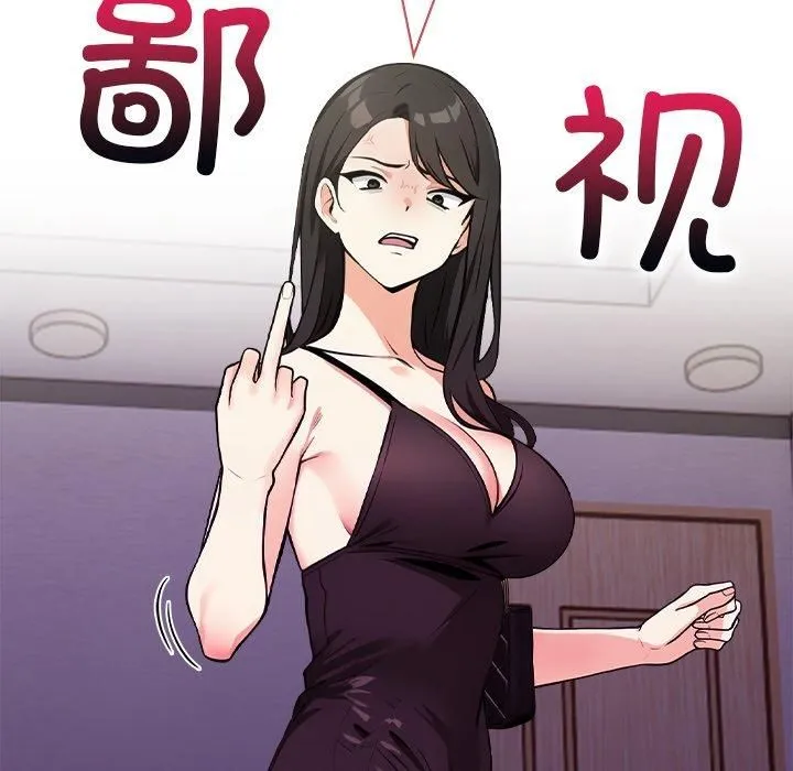情侣游戏 - 第16話 - page 96