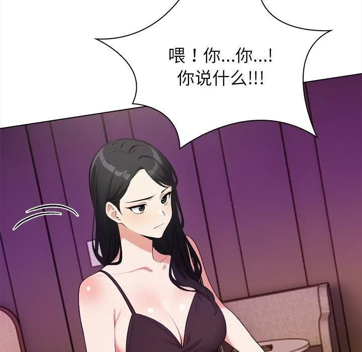 情侣游戏 - 第16話 - page 102
