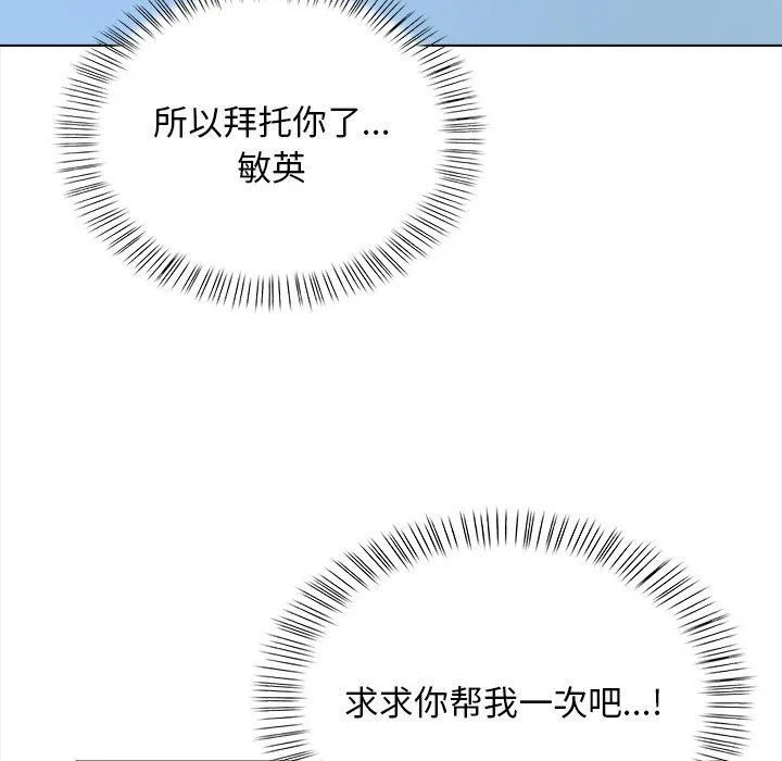 情侣游戏 - 第16話 - page 117