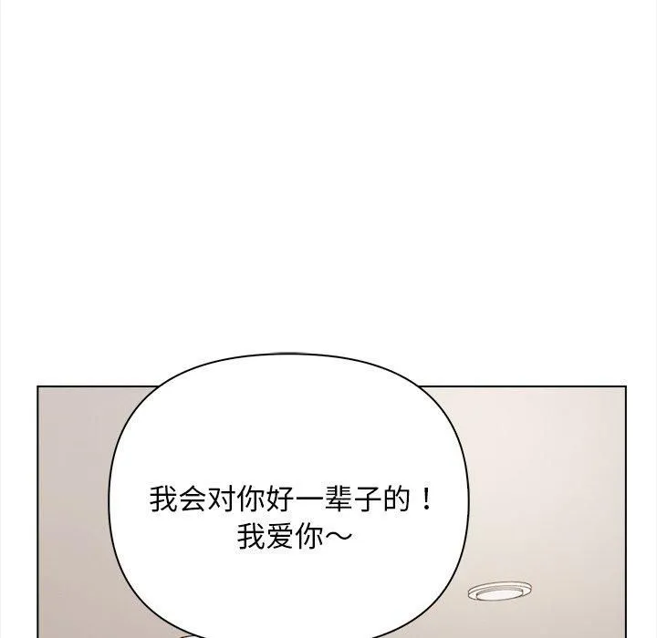 情侣游戏 - 第16話 - page 123