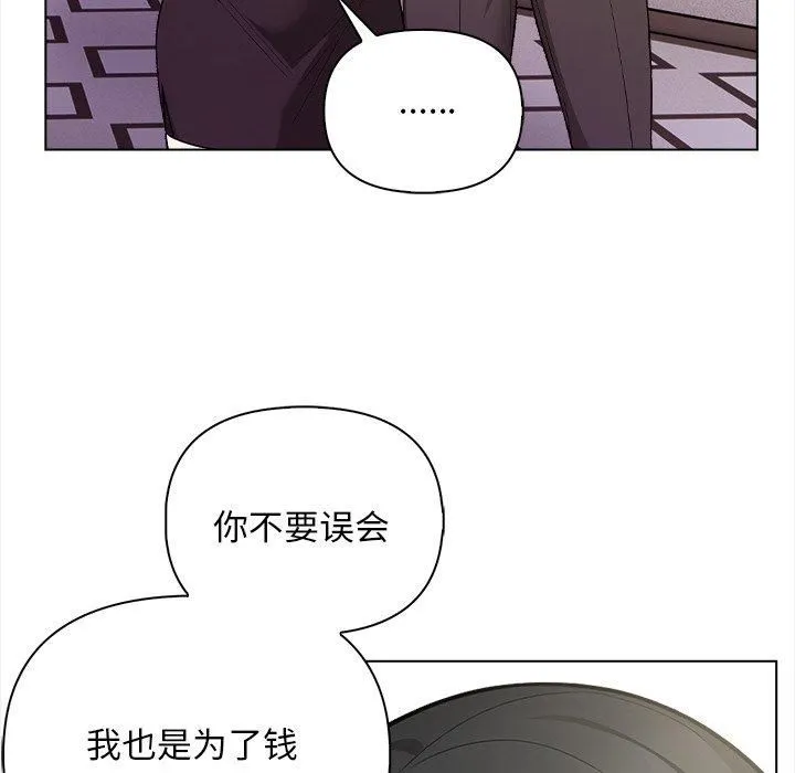 情侣游戏 - 第16話 - page 125