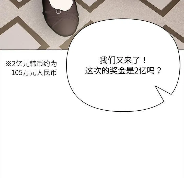 情侣游戏 - 第16話 - page 129