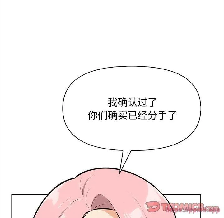 情侣游戏 - 第16話 - page 140