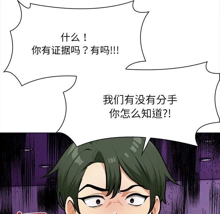 情侣游戏 - 第16話 - page 143